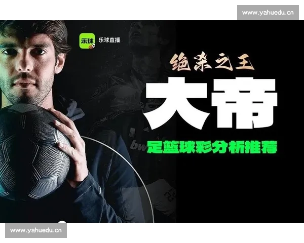 畅享高清NBA赛事直播APP即时比分和精彩集锦体验